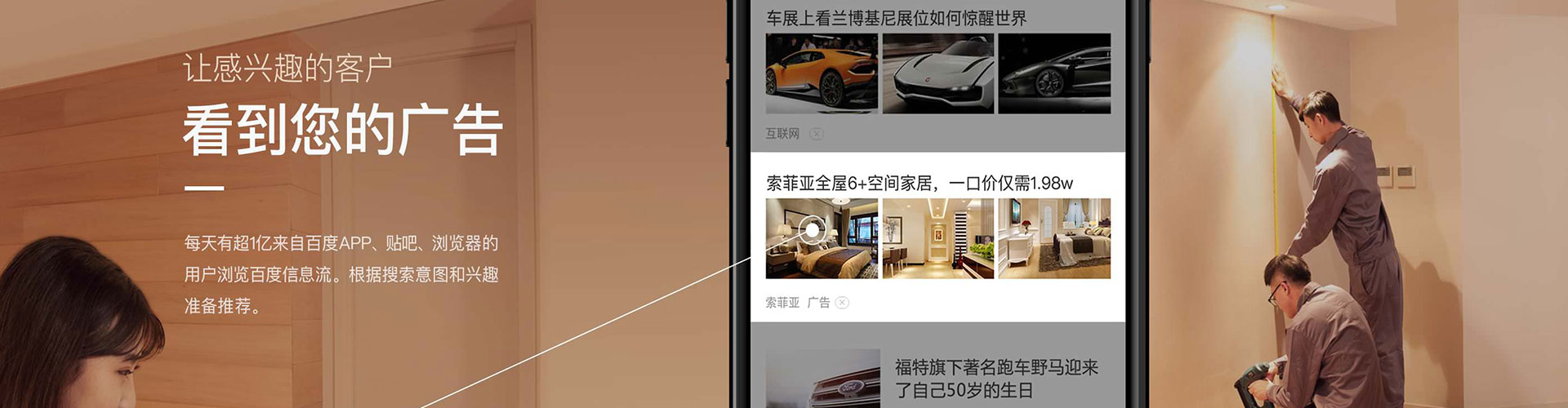 静乐百度竞价